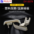 Cattle Brand Nt-18 Plastic Presser Foot DY-079